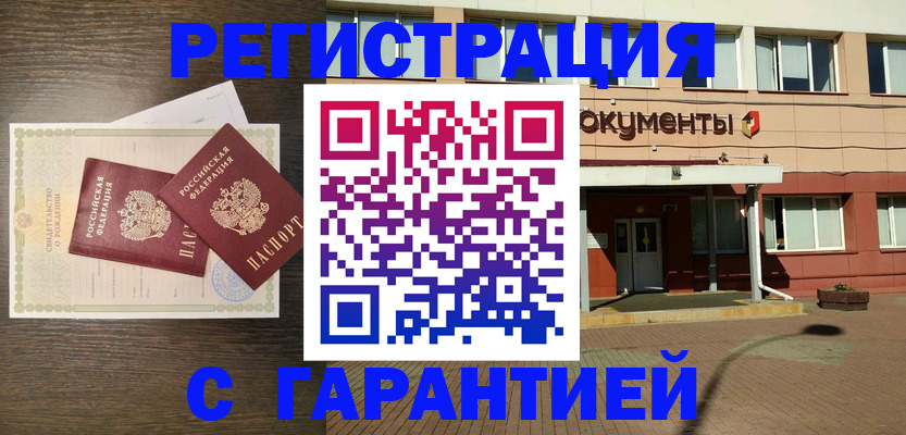 миграционный учет в Южно-Сахалинске