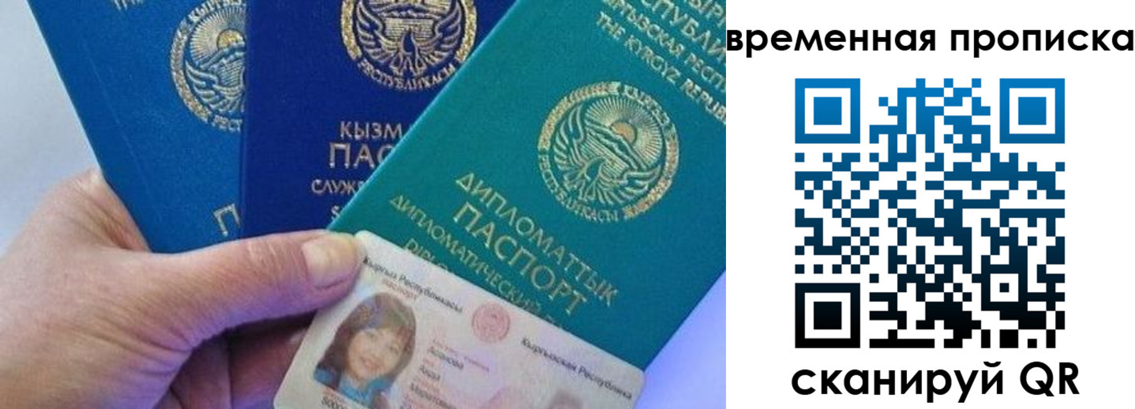прописка для школы в Южно-Сахалинске