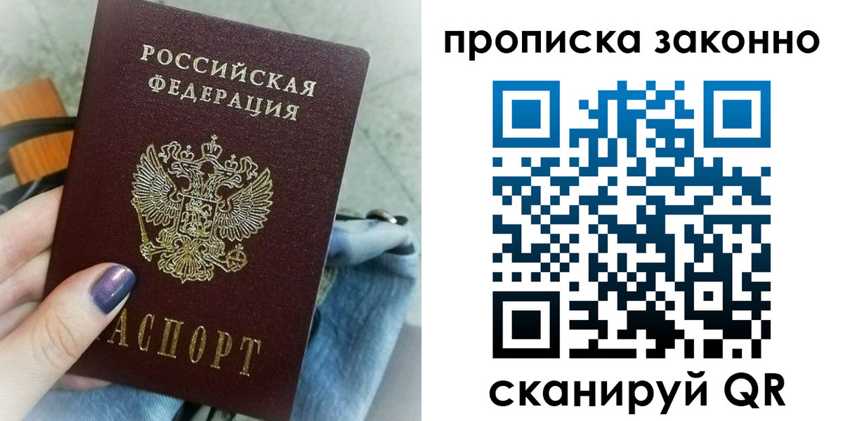 прописка для кредита в Южно-Сахалинске