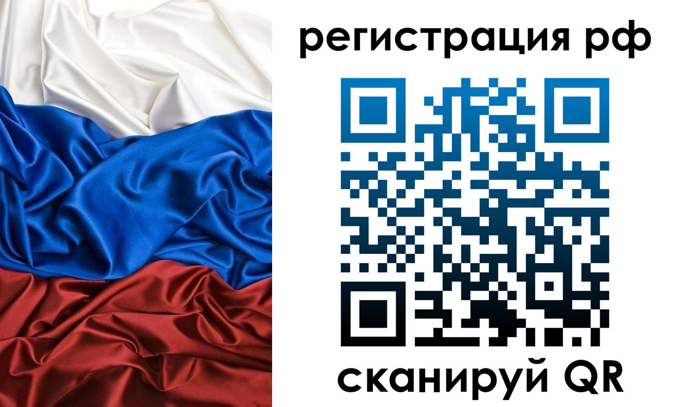 прописка ребенка в Южно-Сахалинске