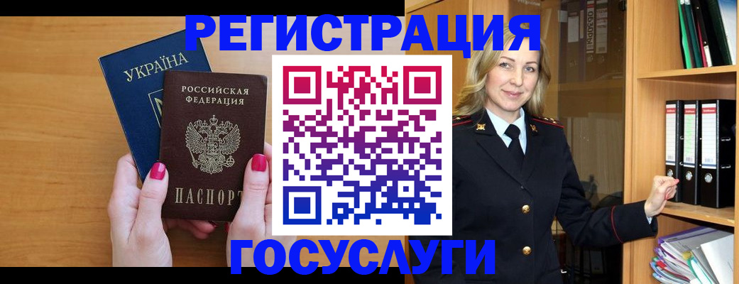 прописка штамп в Южно-Сахалинске