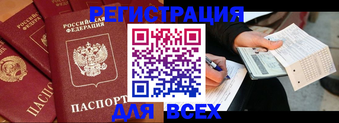 прописка для школы в Южно-Сахалинске